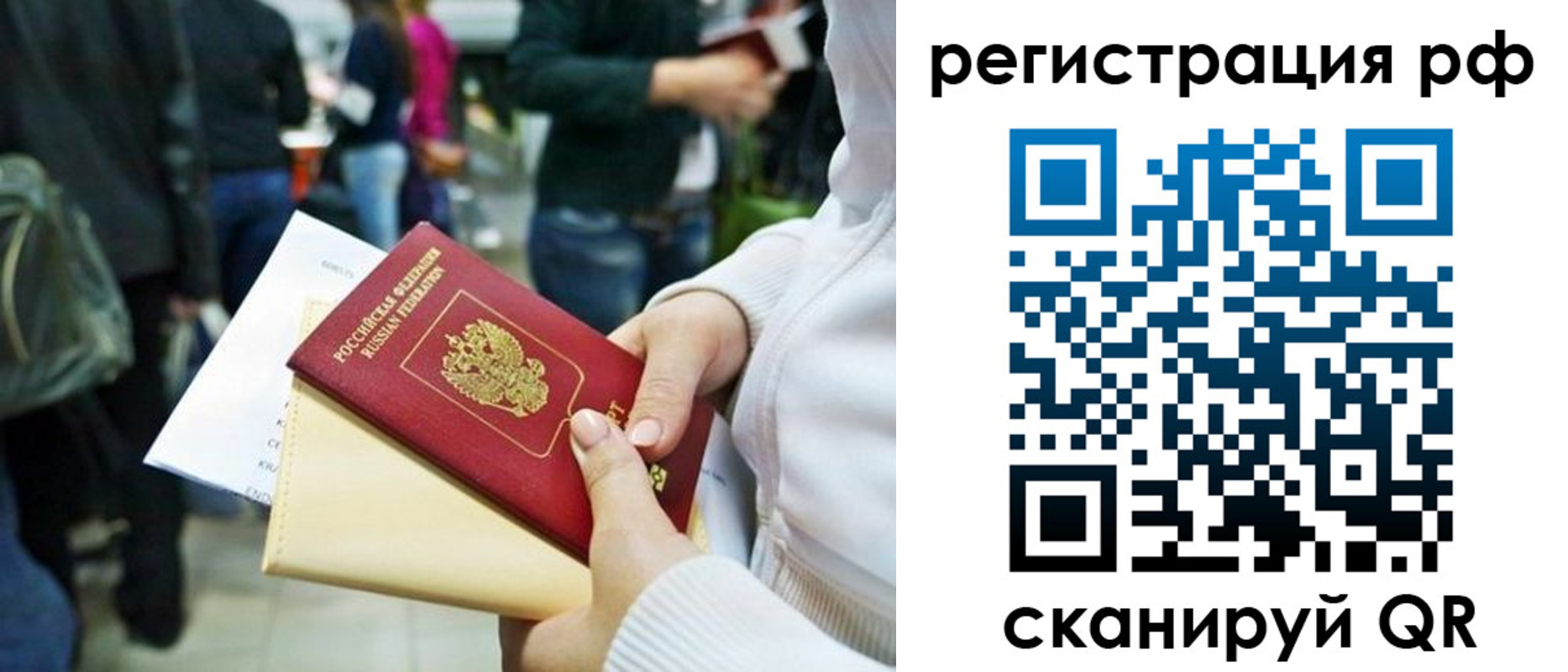 временная регистрация для всех в Соликамске