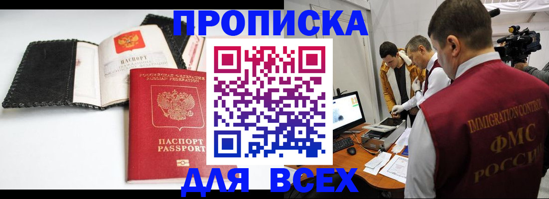 временная регистрация в квартире в Соликамске