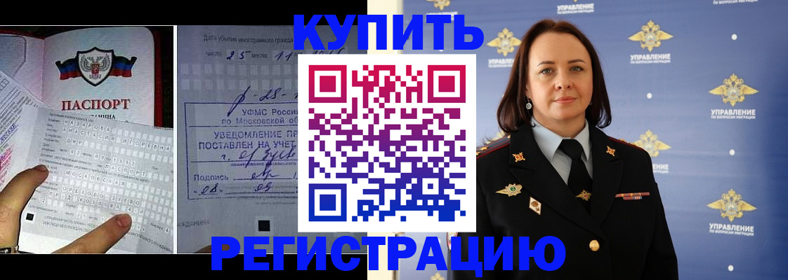 временная регистрация для школы в Соликамске