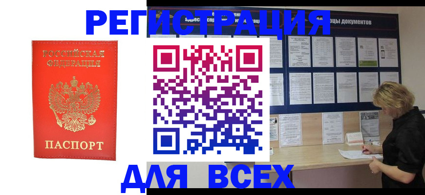 временная регистрация в Соликамске