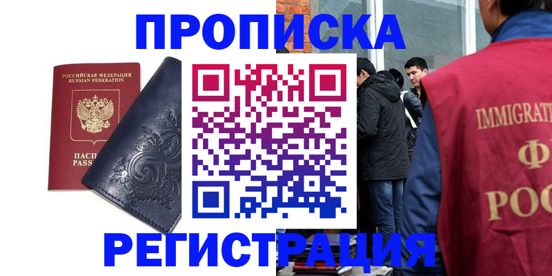 прописка ребенка в Соликамске