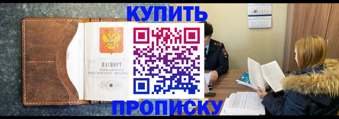 прописка иностранных граждан в Соликамске