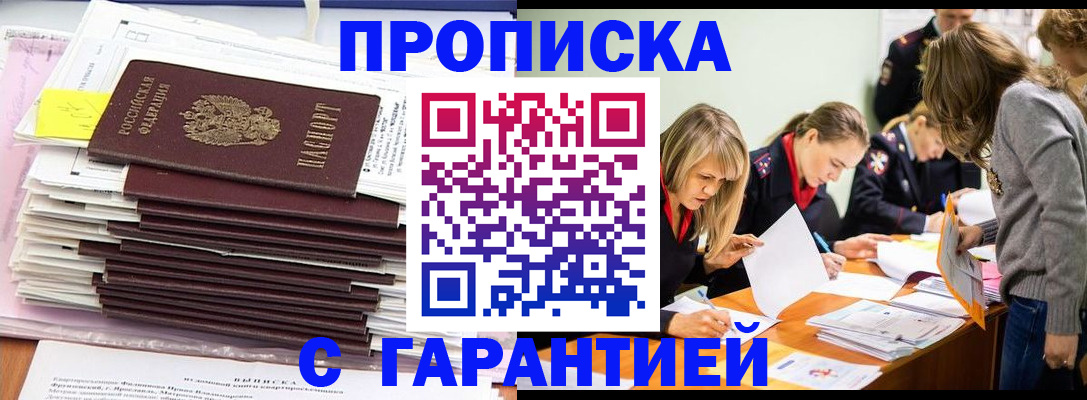 временная регистрация законно в Соликамске