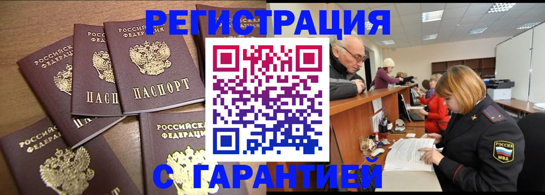 временная регистрация гарантия в Соликамске