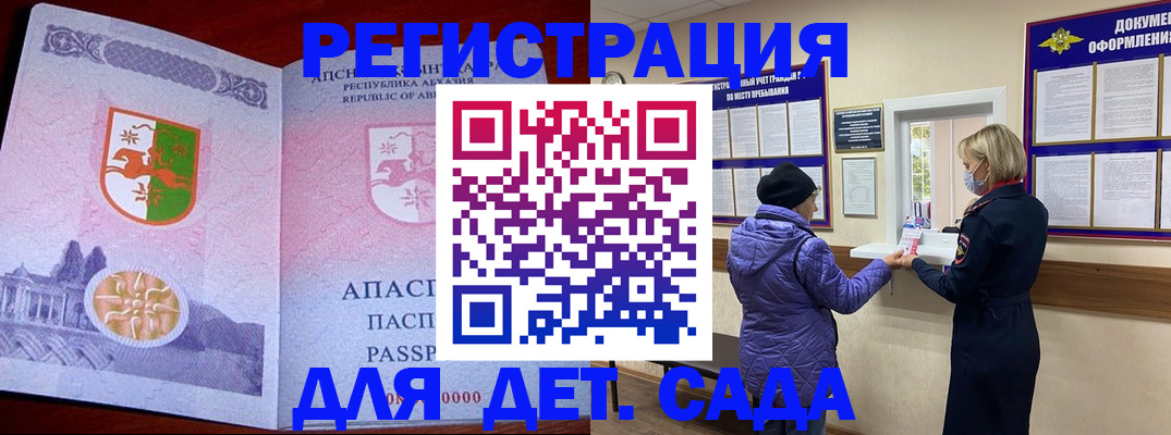 прописка регистрация в Соликамске