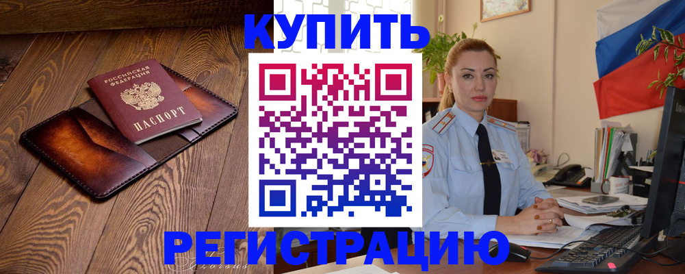 прописка в квартире в Соликамске